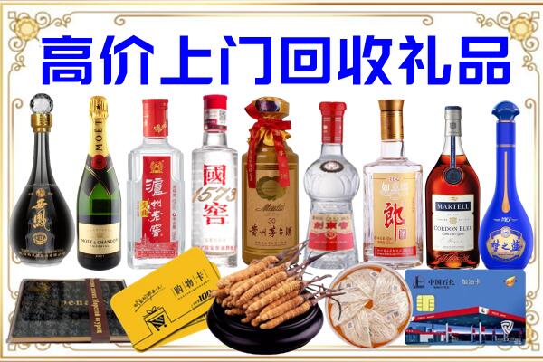 额济纳旗诚信回收茅台酒瓶