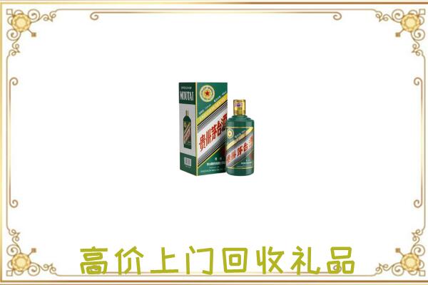 额济纳旗附近回收生肖茅台酒