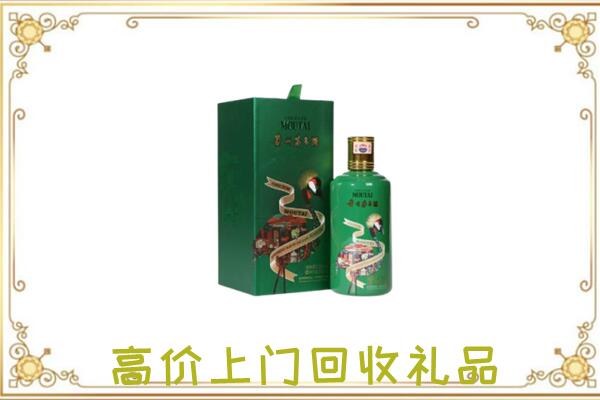 额济纳旗附近回收出口茅台酒