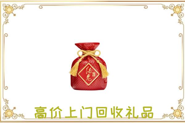 额济纳旗附近回收酒鬼酒